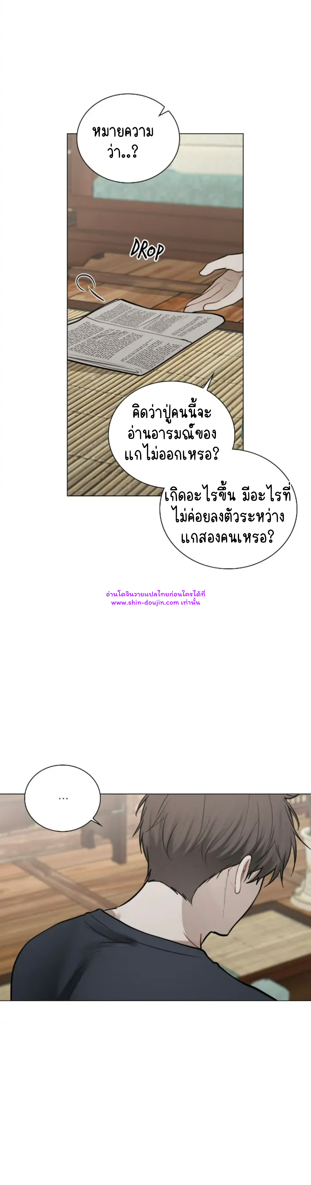 Someone Like You EP 22